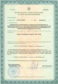 Аппараты Скэнар в Мелеузе купить Официальный сайт Дэнас kupit-denas.ru