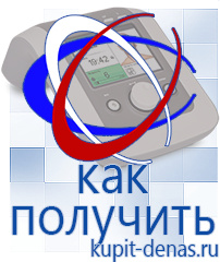 Официальный сайт Дэнас kupit-denas.ru Косметика и бад в Мелеузе