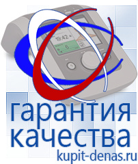Официальный сайт Дэнас kupit-denas.ru Косметика и бад в Мелеузе