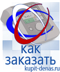Официальный сайт Дэнас kupit-denas.ru Аппараты Скэнар в Мелеузе