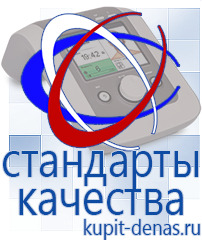 Официальный сайт Дэнас kupit-denas.ru Аппараты Скэнар в Мелеузе