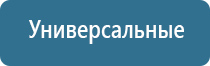 аппарат Скэнар 1 НТ Супер про