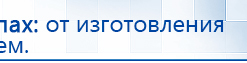 Универсальный регистр ДЭНС-терапии купить в Мелеузе, Печатная продукция купить в Мелеузе, Официальный сайт Дэнас kupit-denas.ru